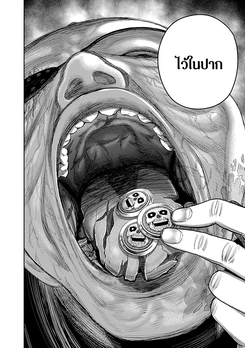 DINER 7-Innocent prayer & Silver bullet (คำอธิษฐานไร้เดียงสากับกระสุนเงิน) (4)