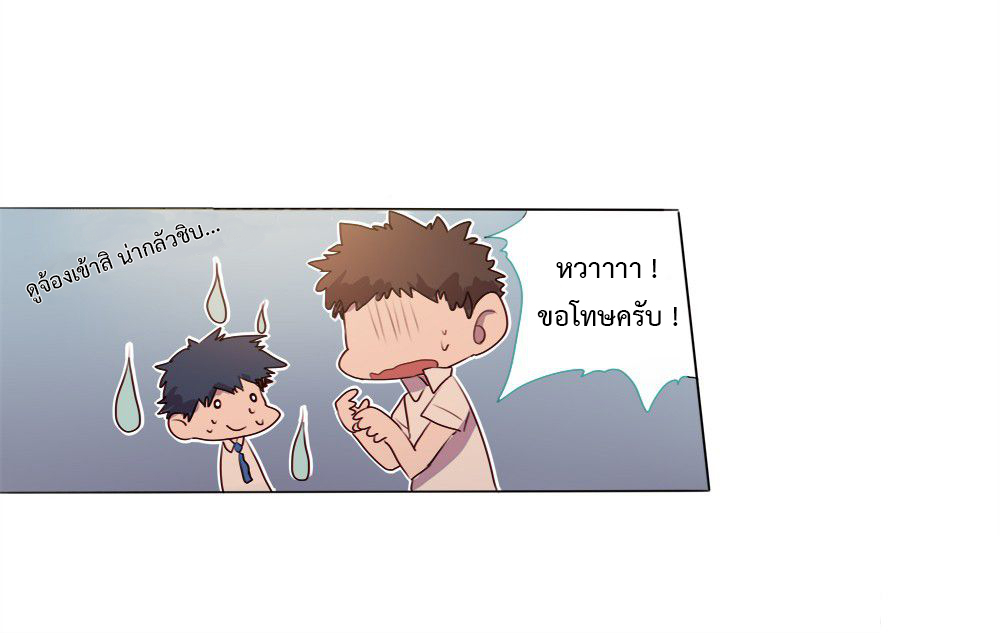 Wanting to Touch You เพียงรักสัมผัสเธอ 1-1