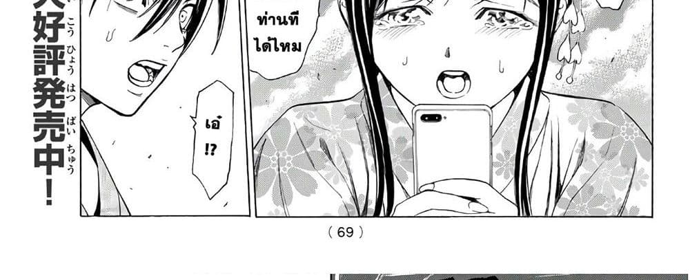 Kyoryuu Senki 1-คำสารภาพ