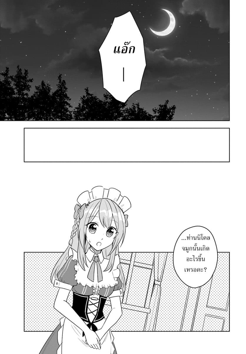 Eiyuu no Musume Toshite Umarekawatta Eiyuu wa Futatabi Eiyuu o Mezasu 15-ฝึกพิเศษกลางดึก