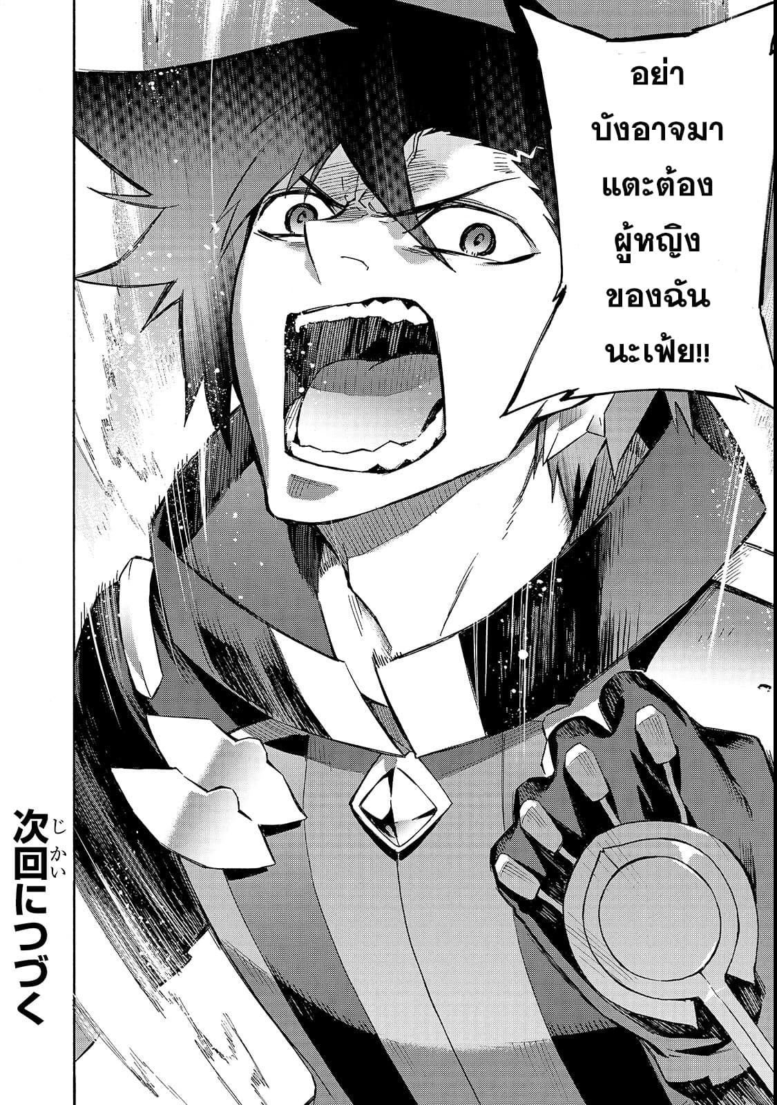 Kuro no Shoukanshi 32-หมู่บ้านเอลฟ์ 4