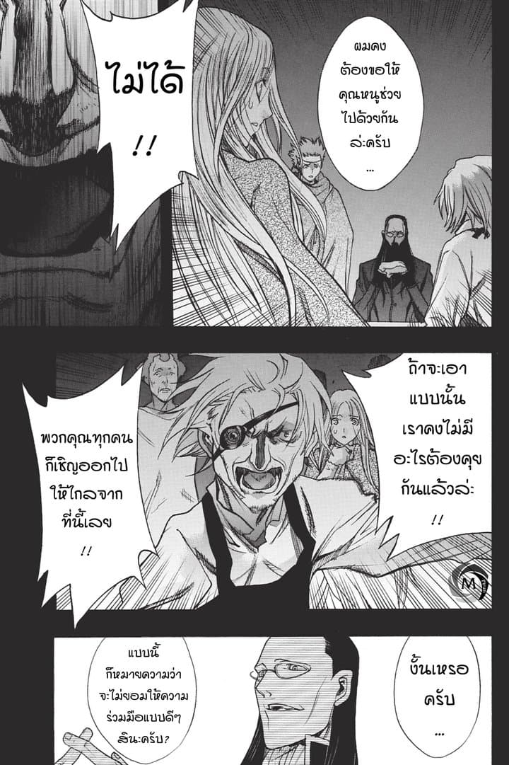 Attack on Titan - Before the Fall 29-นครแห่งความวุ่นวาย