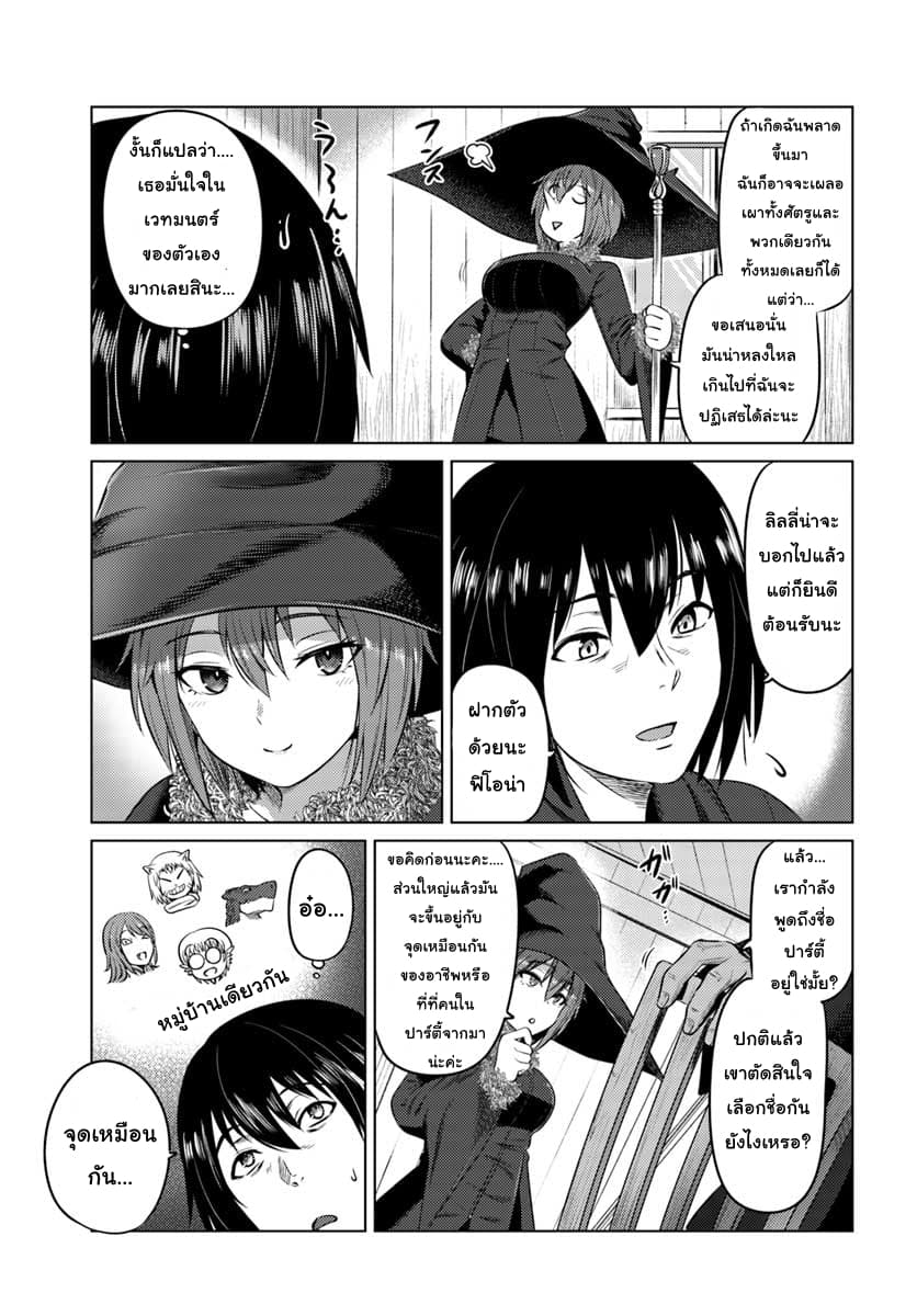 Kuro no Maou 12-ก่อตั้ง