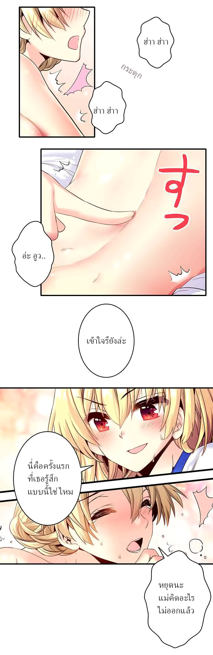 Circle Zero's Otherworldly Hero Business 8-การฝึกของคุณแม่ (2)