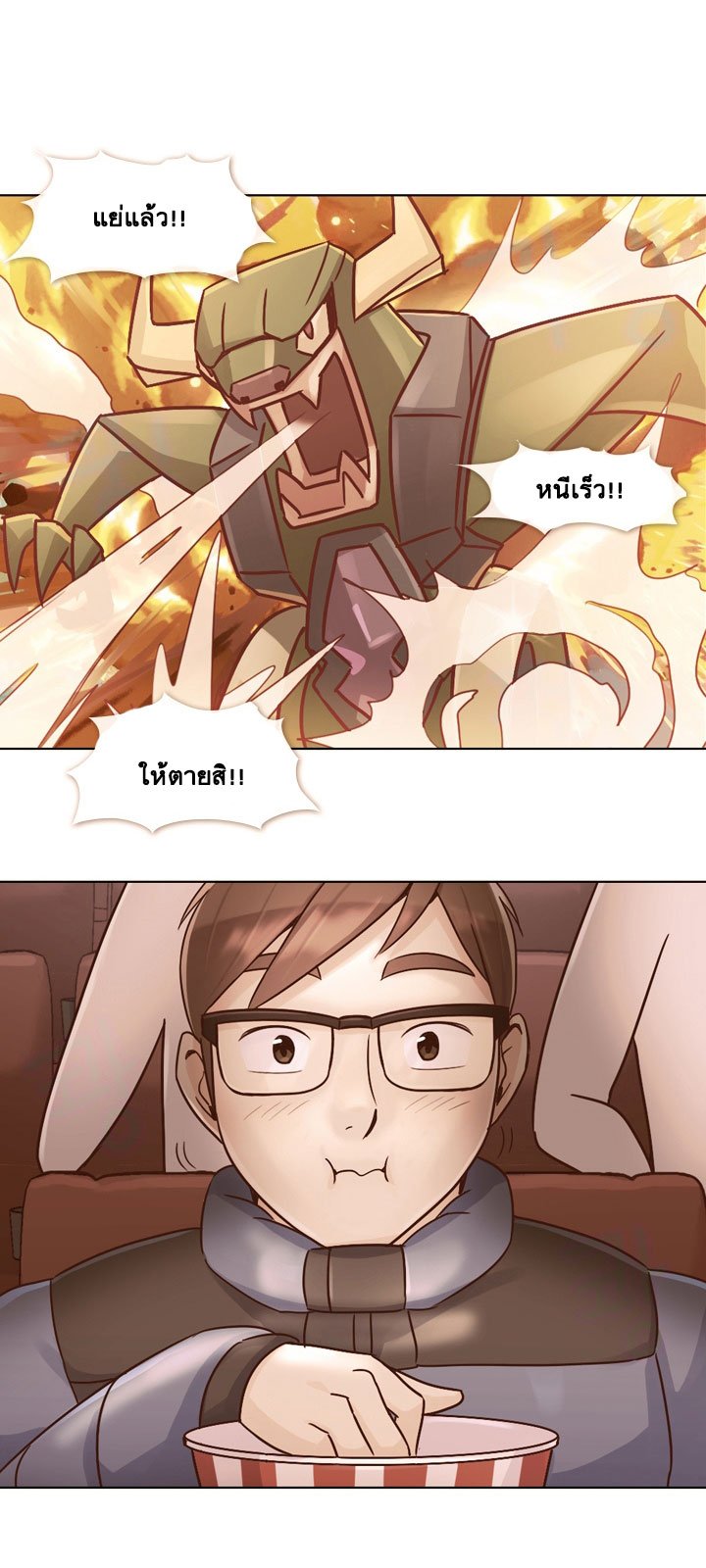 Annoying Jeong Joo Hee ยัยตัวป่วน จองจูฮี 14-14