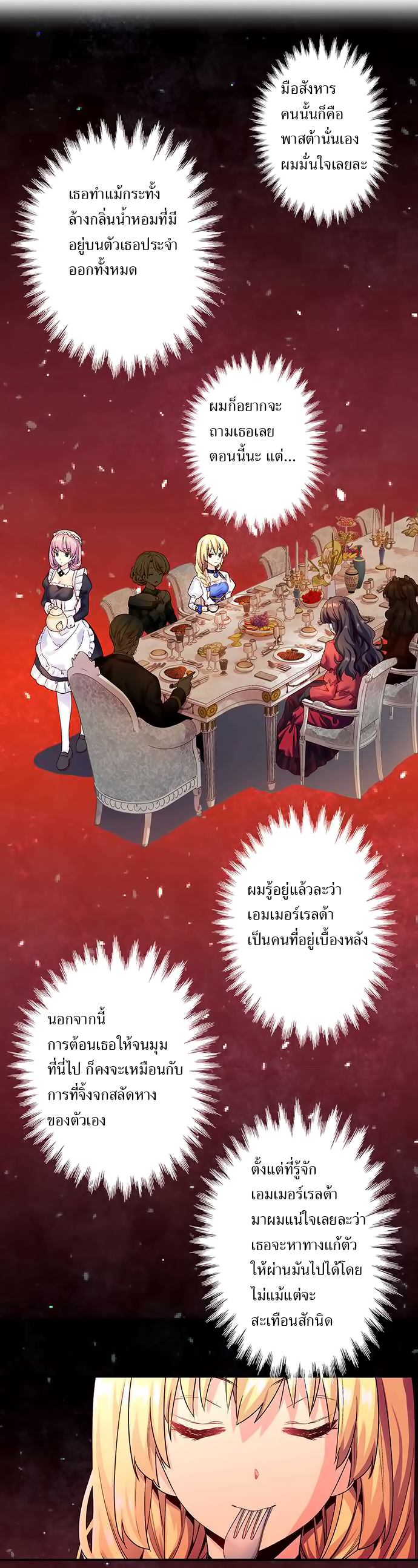 Circle Zero's Otherworldly Hero Business 15-กับดัก