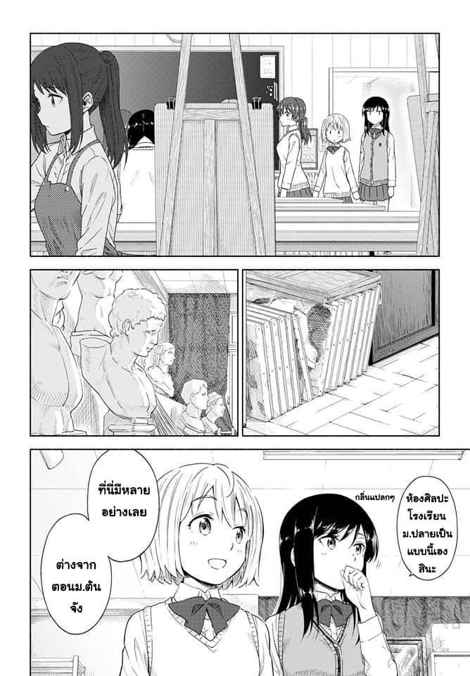 Tsurezure Biyori 4-สีและกลิ่นของแอลกอฮอล์