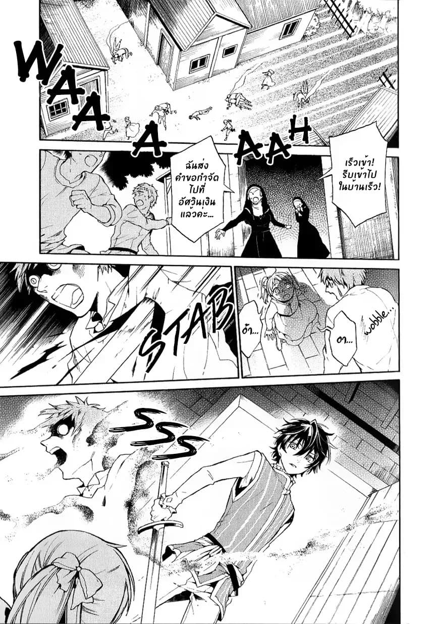 The Grim Reaper and an Argent Cavalier 1-1