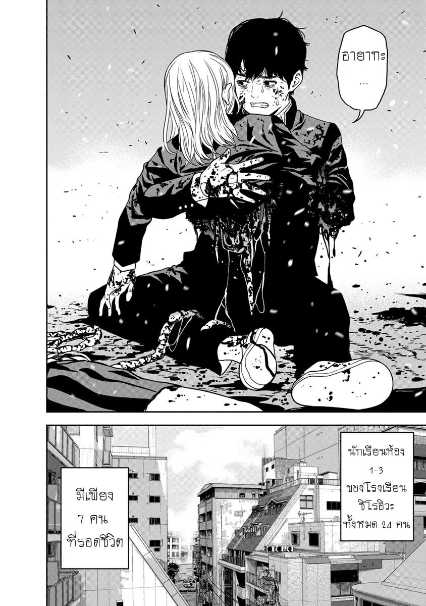 Kyoushitsu Jibaku Club 0-0