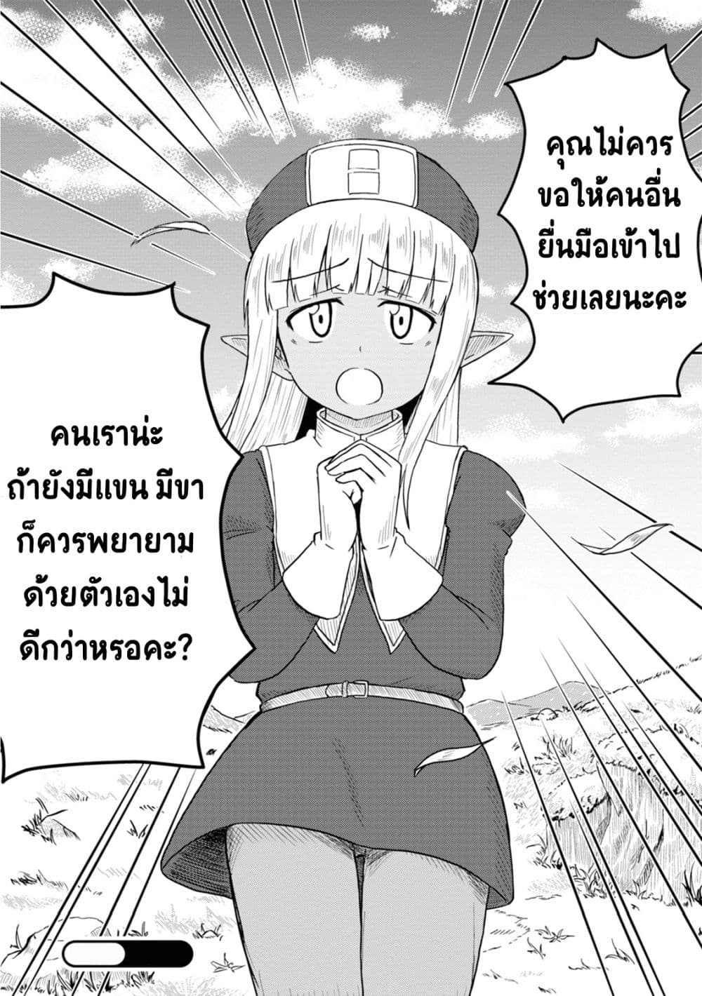 Kono Healer Mendokusai 1-การพบกันของโชคชะตา
