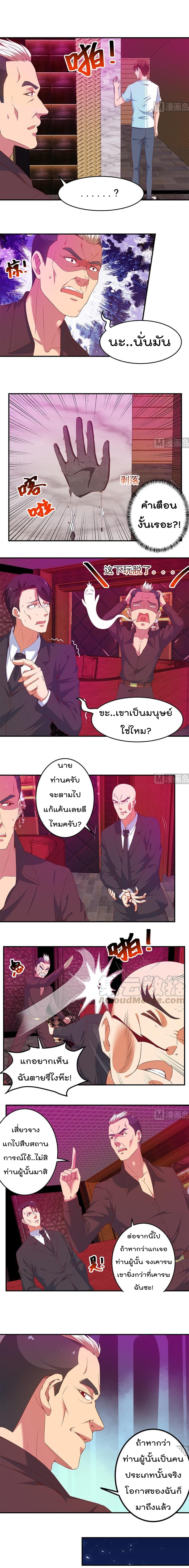 Master Cultivation Return โคตรเซียนเกรียนกลับมาเกิดใหม่ 10-10