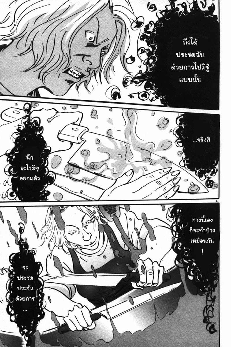 Pet 1-ประตูที่เปิดออก