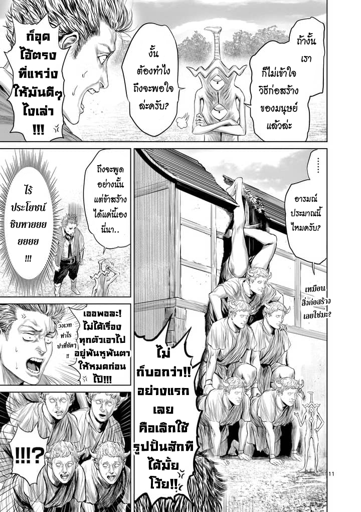 Jyaken San wa Sugu Bureru 5-5