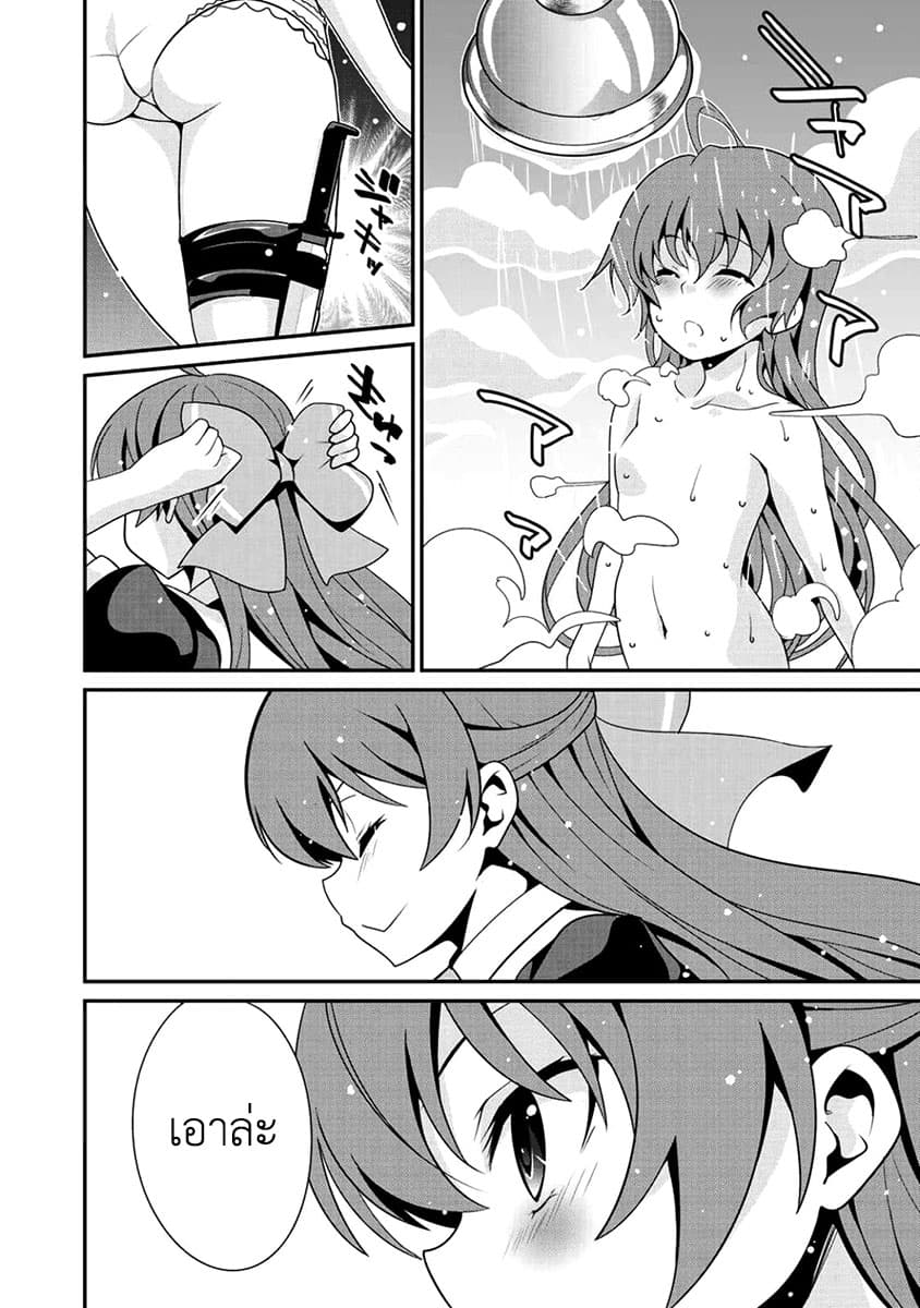 Saikyou no Kurokishi♂, Sentou Maid♀ ni Tenshoku shimashita อัศวินดำสุดแกร่ง เกิดใหม่เป็นเมดนักสู้ 5-ฝันร้าย