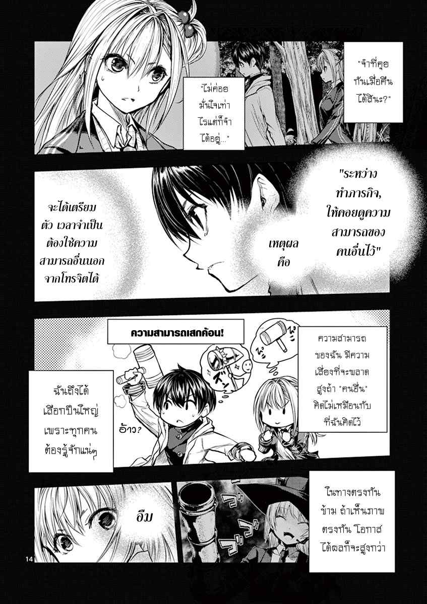 Battle in 5 Seconds After Meeting 32-ล่ากษัตริย์