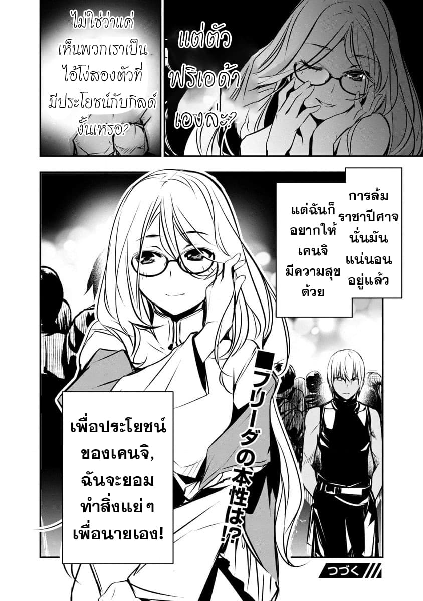Isekai NTR 2-2