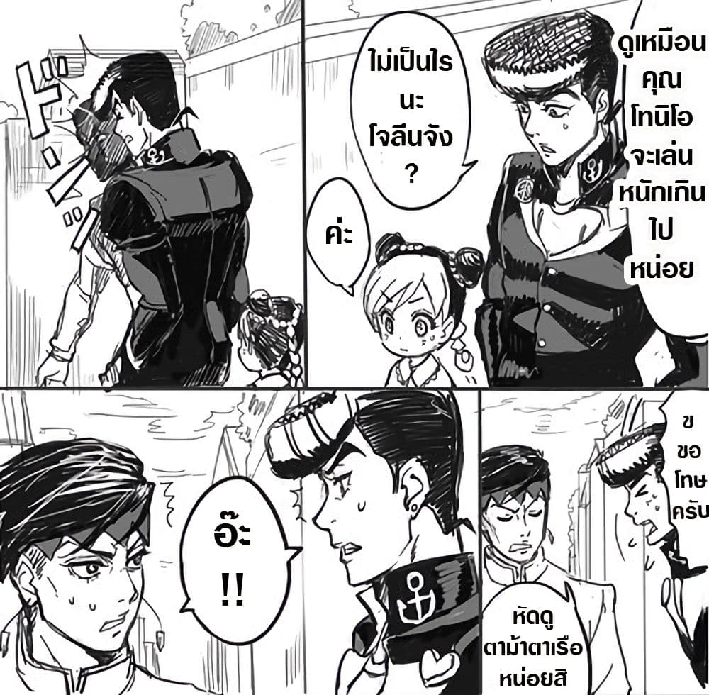JoJo's Bizarre Adventure - Little Jolyne Goes to Morioh 1-1