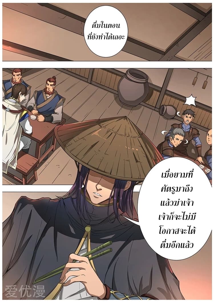 Tangyan in The Other World 49-49