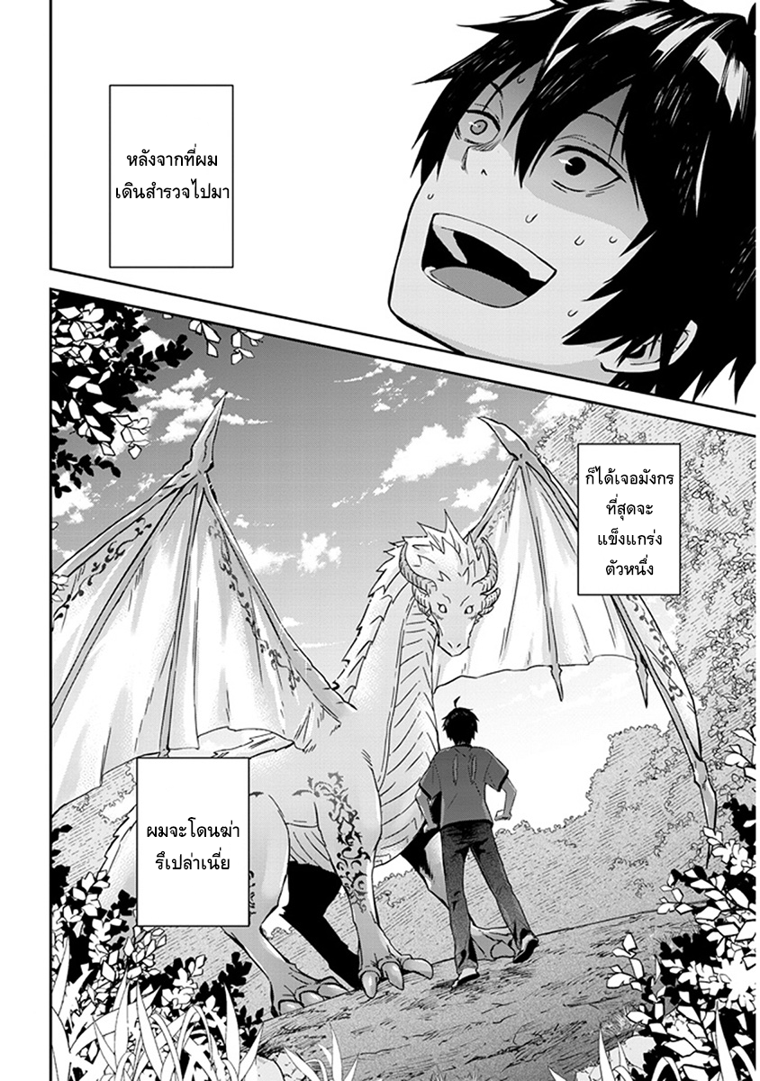 Maou ni Natta node, Dungeon Tsukutte Jingai Musume to Honobono suru จู่ๆก็ได้เป็นจอมมารแล้วไปสร้างดันเจี้ยนกับสาวที่ต่างโลก 1-1
