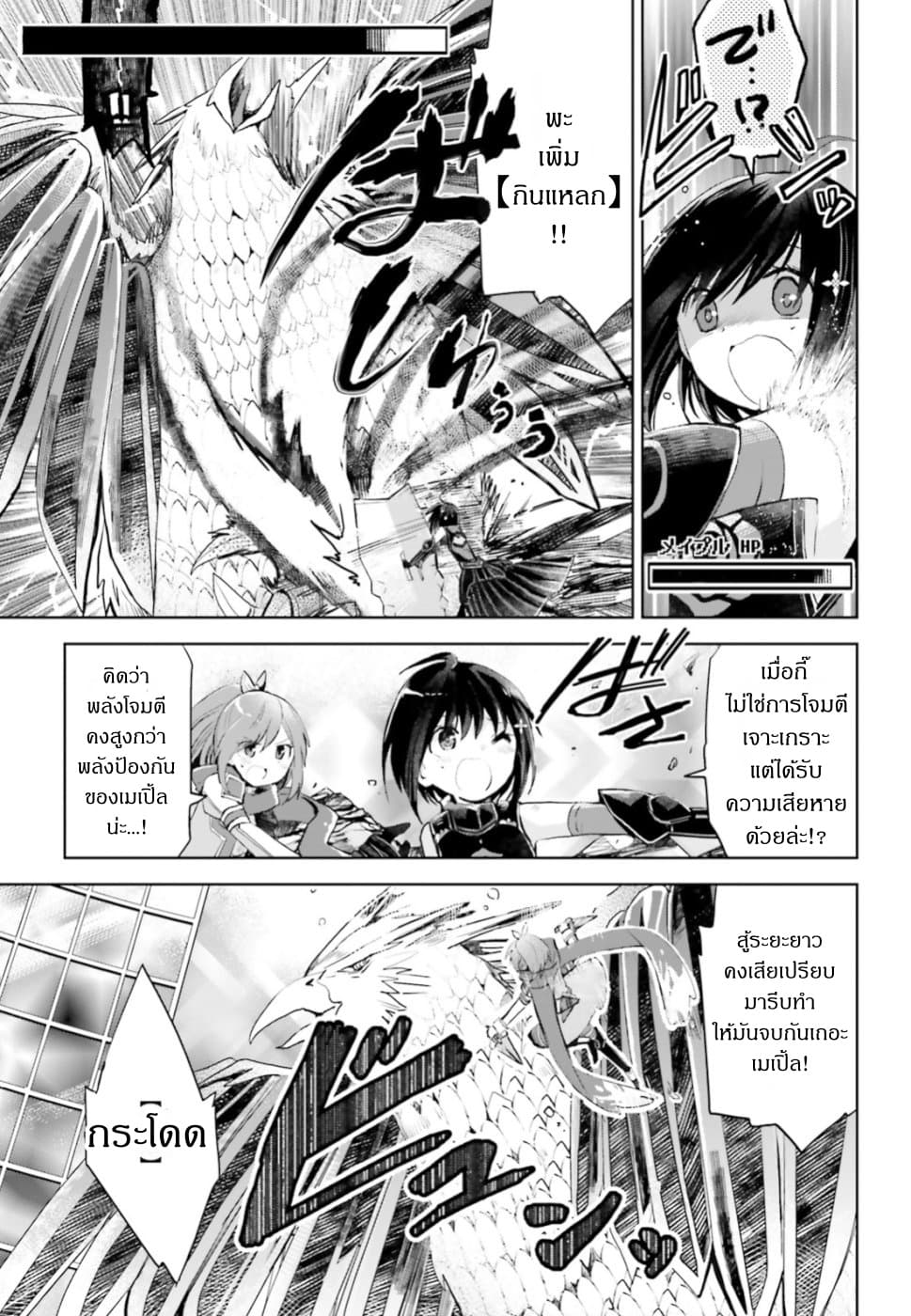 Itai no wa Iya nanode Bogyo-Ryoku ni Kyokufuri Shitai to Omoimasu ตู้เย็น 12-12