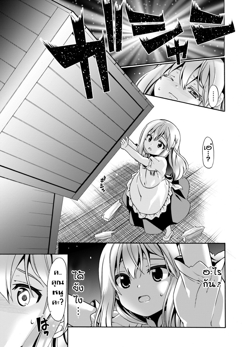 Douyara Watashi No Karada Wa Kanzen Muteki No You Desu Ne 1-1