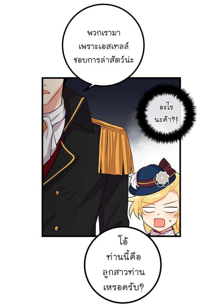 I Am a Child of This House ฉันคือลูกบ้านหลังนี้ 25-25