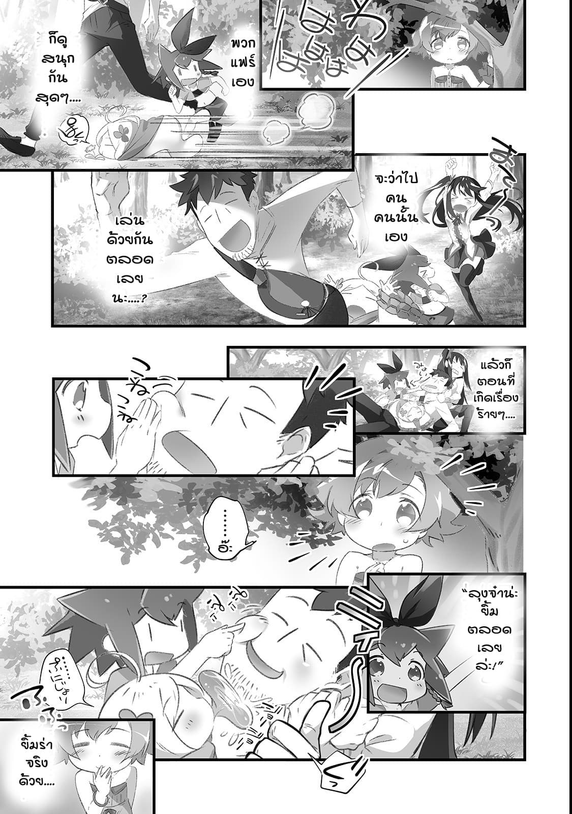 Isekai Hoikuen o Hirakimashita ~ Fusei Skill de Saikyou Loli Seirei-tachi wa Dere Dere desu ~ 7-ความเข้าใจผิด
