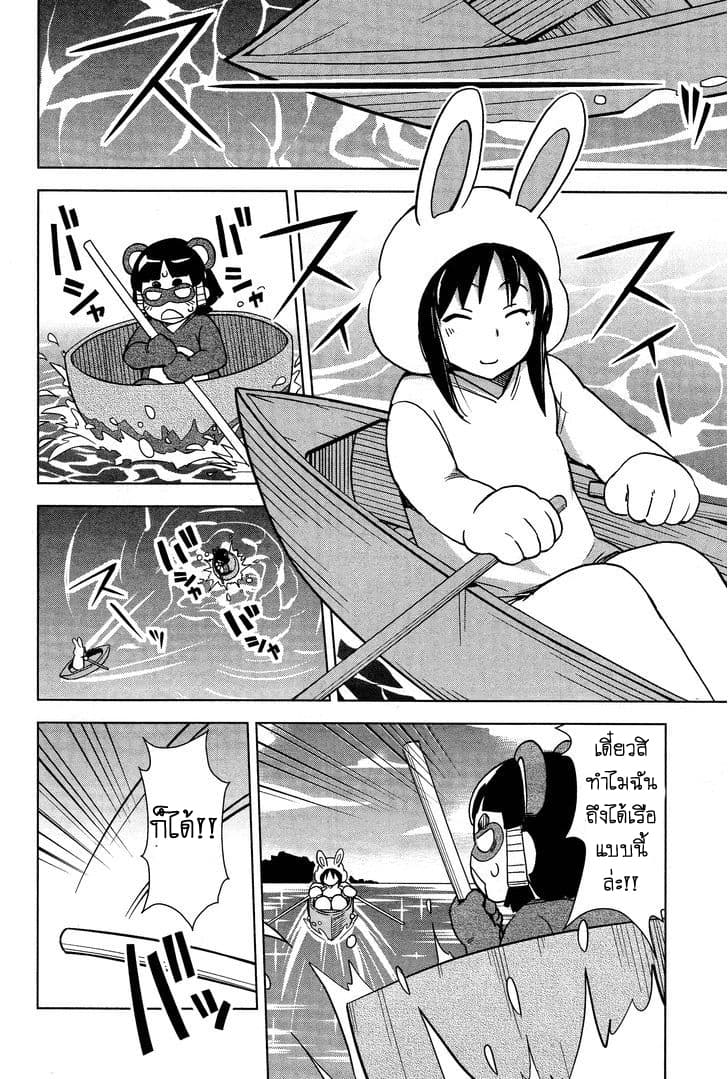 Yamanko! 21-21