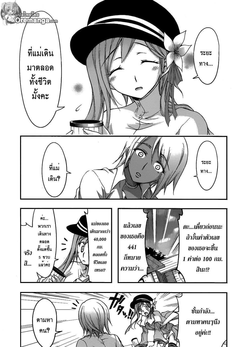 Plunderer 1-เร้ดบารอนในตำนาน