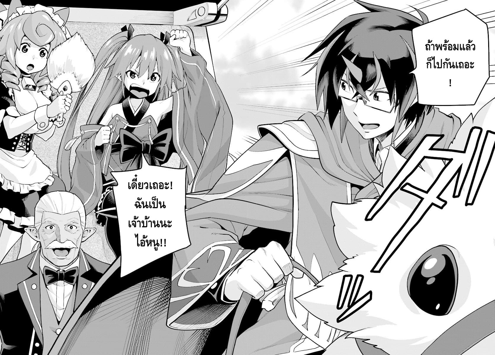 Konjiki no Moji Tsukai - Yuusha Yonin ni Makikomareta Unique Cheat ผู้ใช้อักษรสีทอง 40-สัญญากับโลลิแดงและเพื่อนใหม่ พาร์ท 3