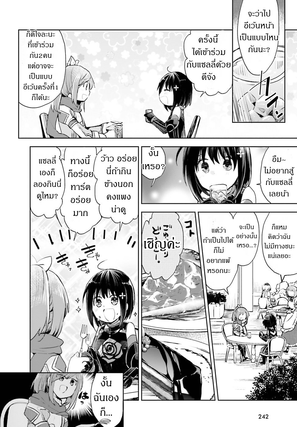 Itai no wa Iya nanode Bogyo-Ryoku ni Kyokufuri Shitai to Omoimasu ตู้เย็น 8-8