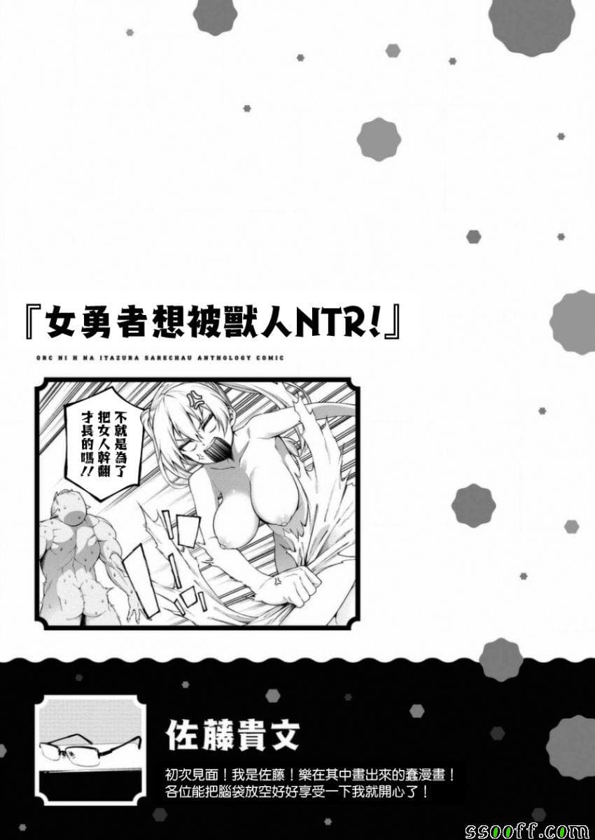 NTR - Onna Yuusha wa Netorare Tai 2-2