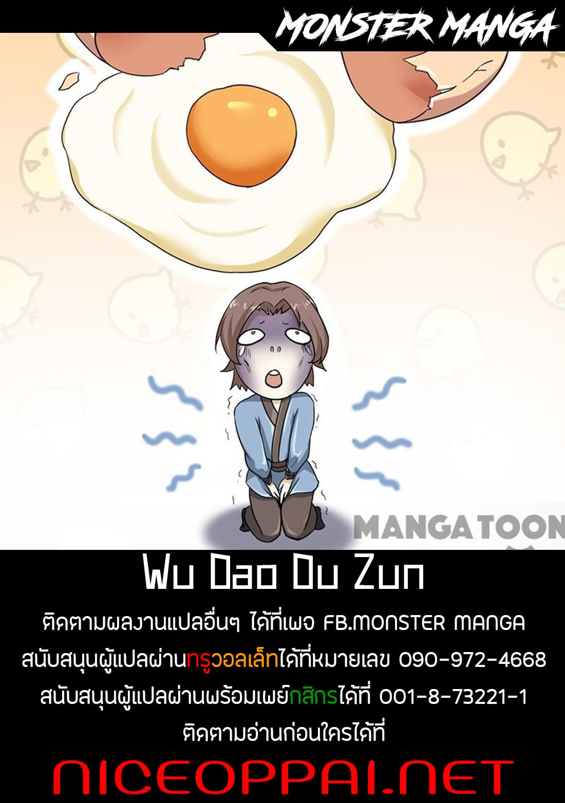 WuDao Du Zun 1-1