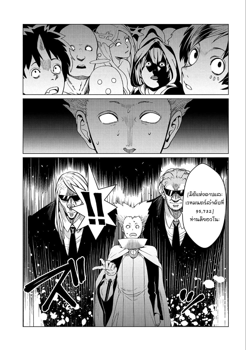 Zenjikuu Senbatsu Saijaku Saiteihen Ketteisen. 6-6
