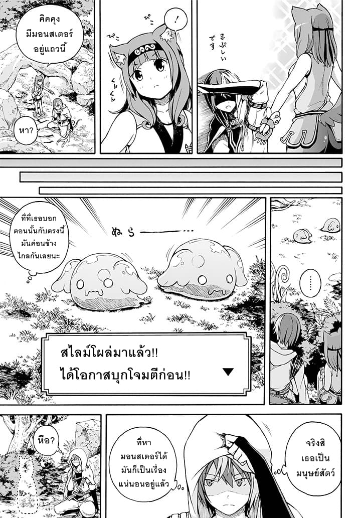 Futoku no Guild 1-1