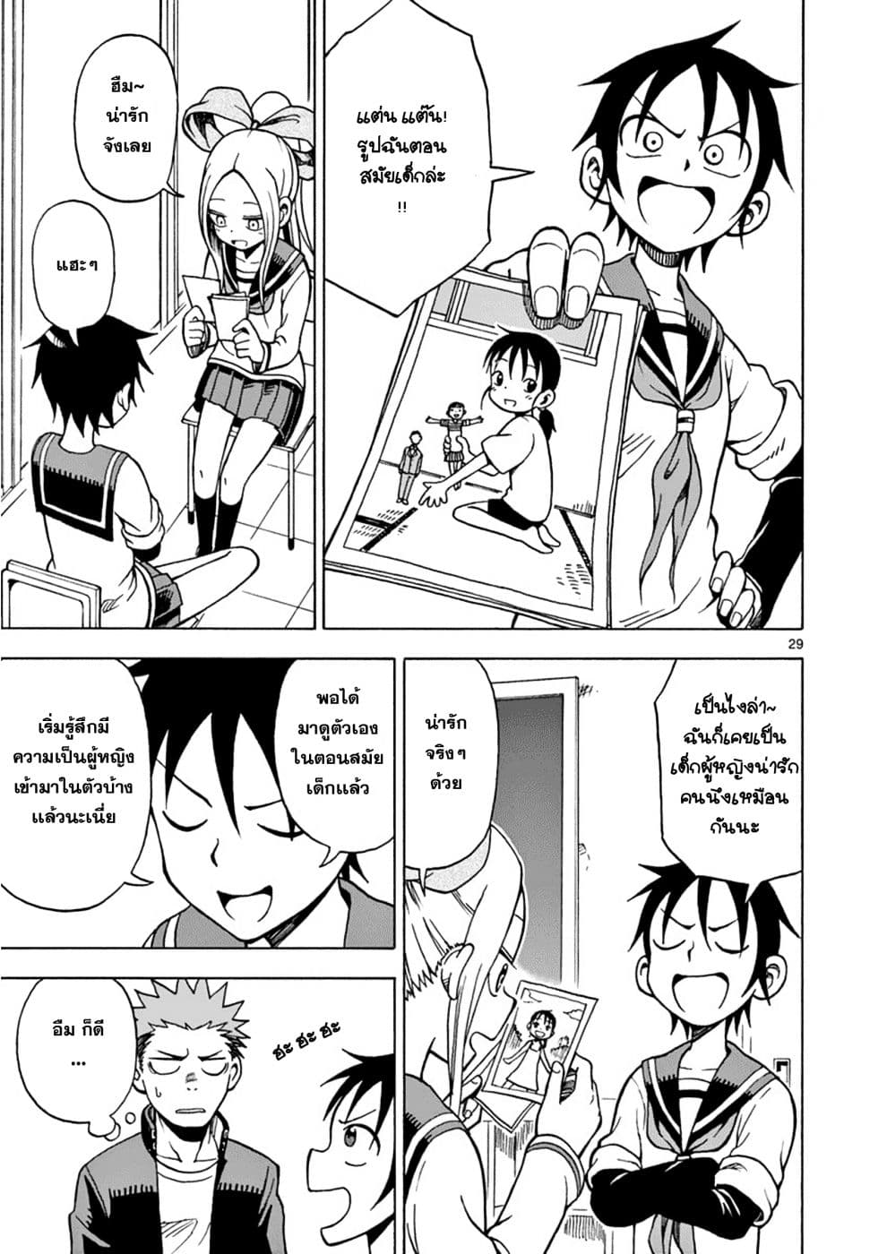Fudatsuki no Kyoko-chan 15-เส้นทางสู่การเป็นสาวน้อยสมบูรณ์แบบ