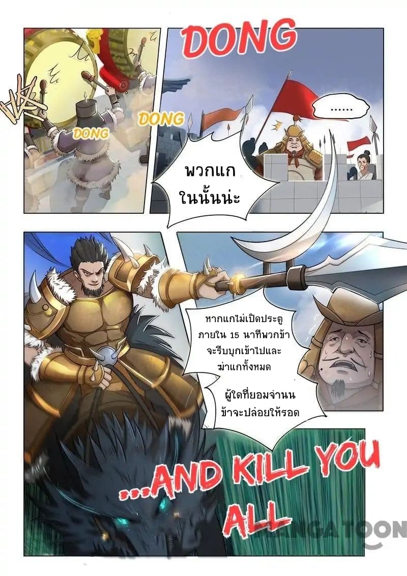 Lord of the Universe 3-3