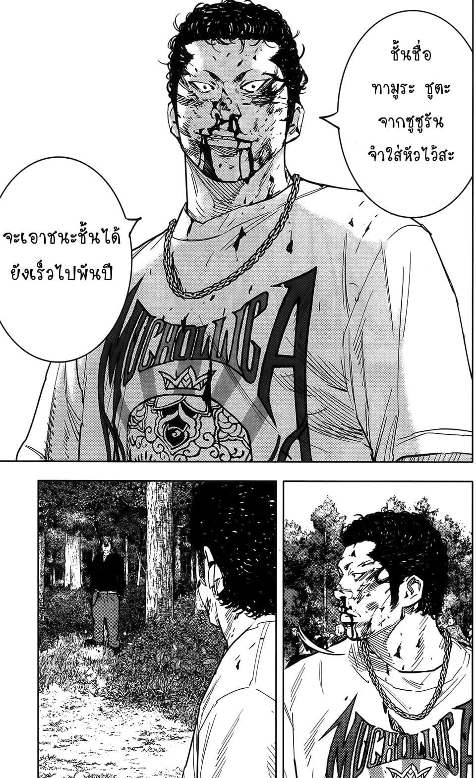 Crows Zero II: Suzuran x Houen 35-35