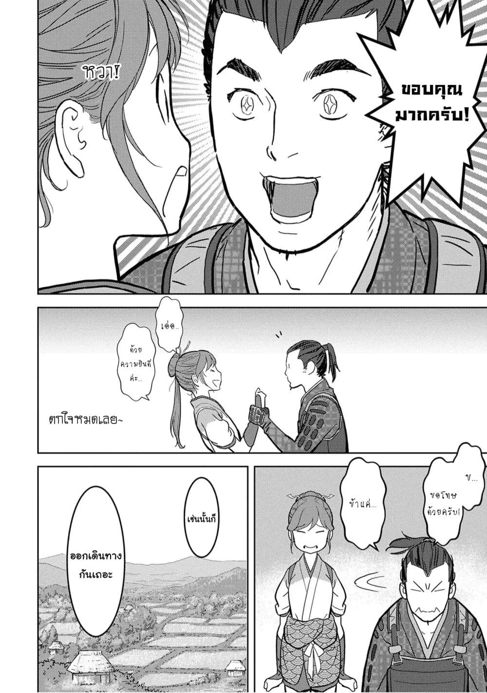 Sengoku Komachi Kuroutan: Noukou Giga 13-ดูแลคนไข้