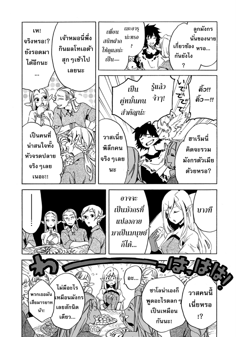Sono Mono. Nochi ni... (Reboot) 1-1