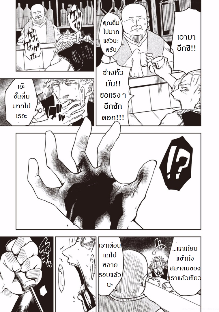 Isekai Tensei Soudouki 16-16