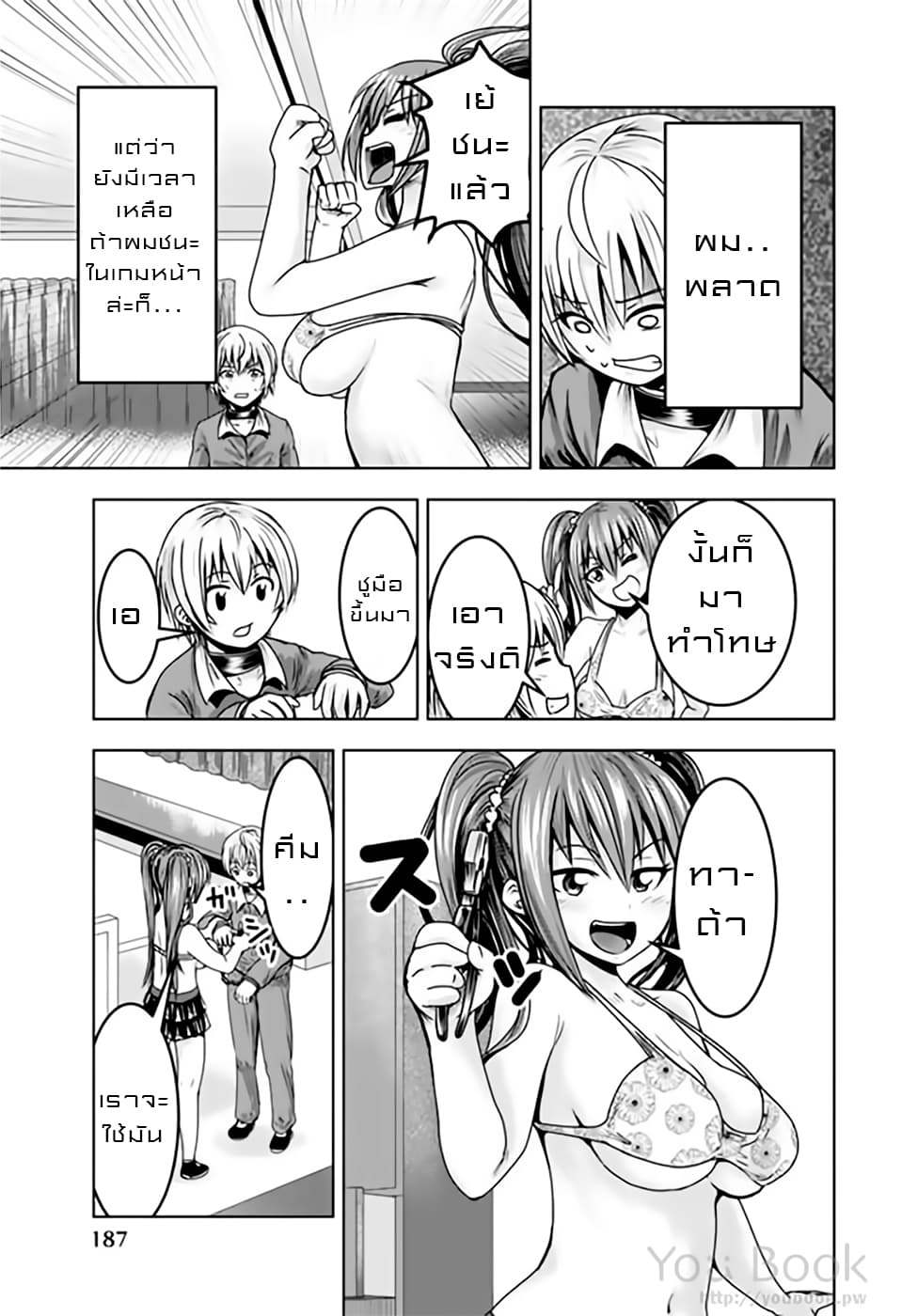 Mina-sama no Omocha desu 13-13