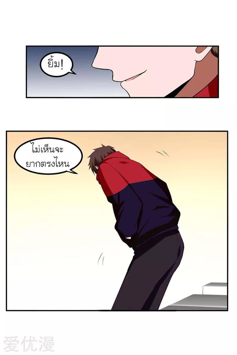 Picking up a School Beauty to Be Wife จับสาวสวยในโรงเรียนมาเป็นเมีย 30-30