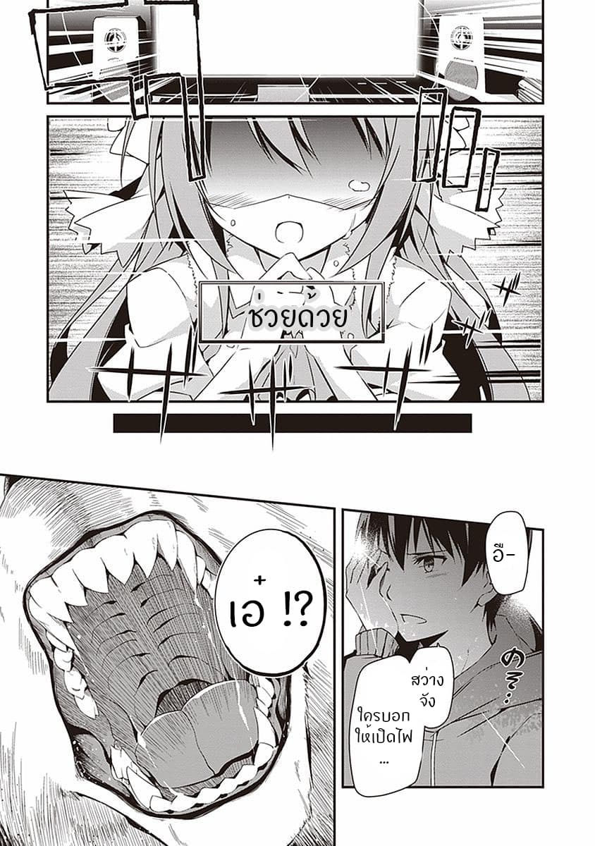 Hakoniwa Oukoku no Souzoushu-sama 1-ครีเอเตอร์