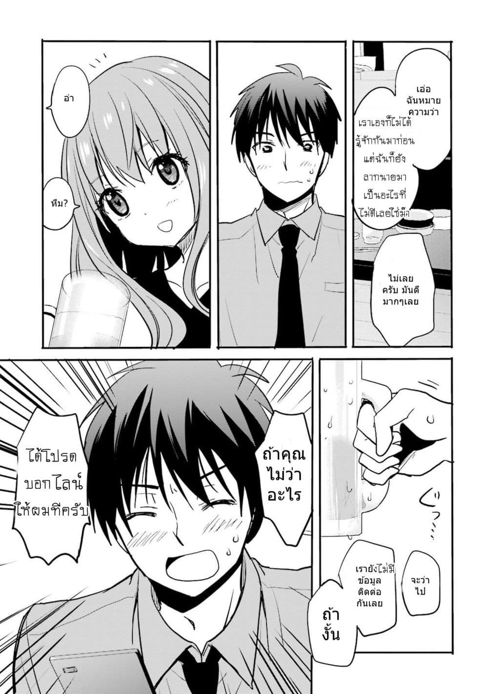 Do You like Drinking Alcochol with Beautiful Woman? 2-2