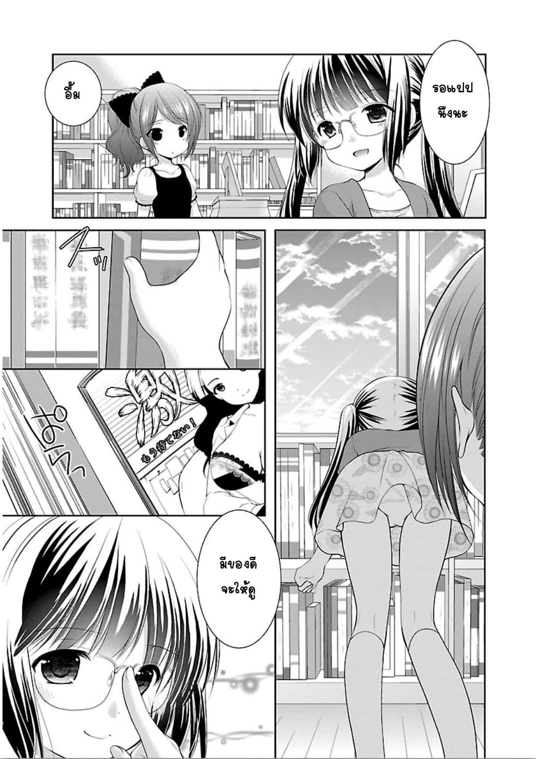 Hoshihime Mura no Naisho Hanashi 9-แผนการของปีศาจตัวน้อย