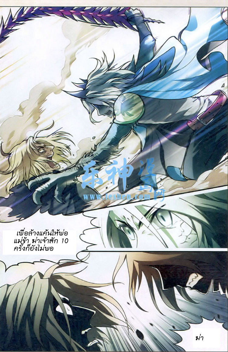 Panlong 93-ติดขัดอีกแล้ว