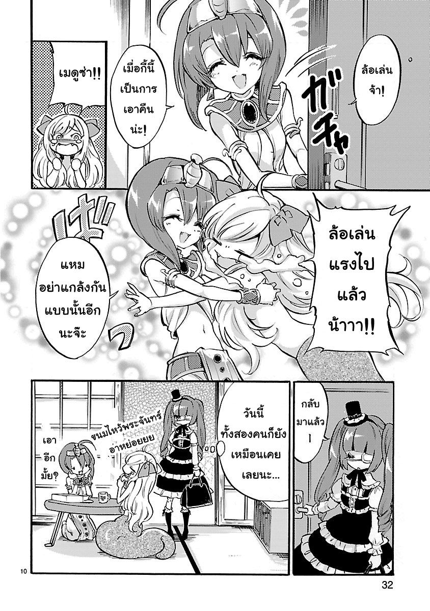 Jashin-chan Dropkick 29-เมดูซ่าจังโกรธสุดๆ