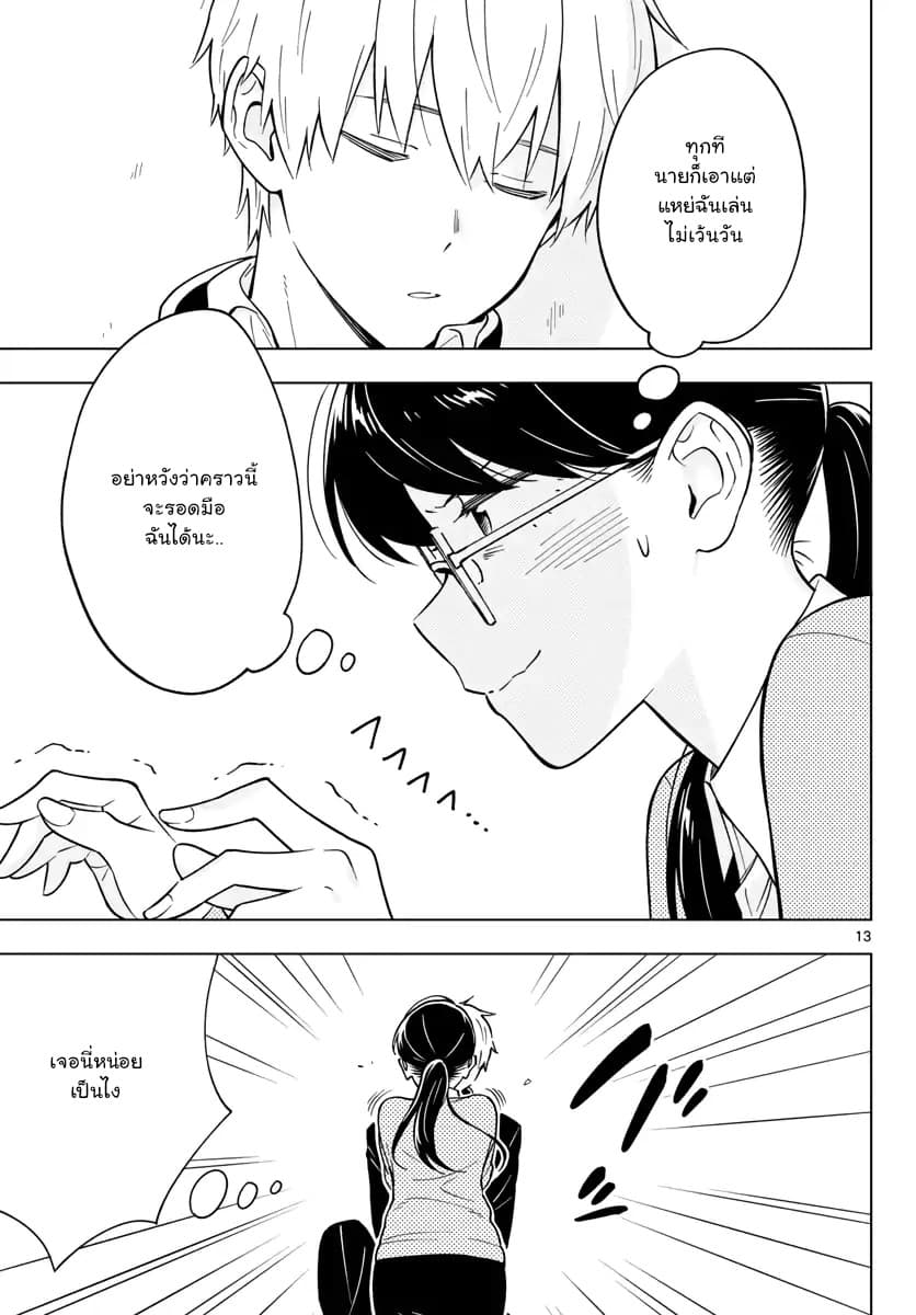 Sensei Wa Koi o Oshie Rarenai คนอย่างอาจารย์ให้พูดตรงๆ ว่ารักผมหน่ะ คงเป็นไปไม่ได้แหงๆ 8-8