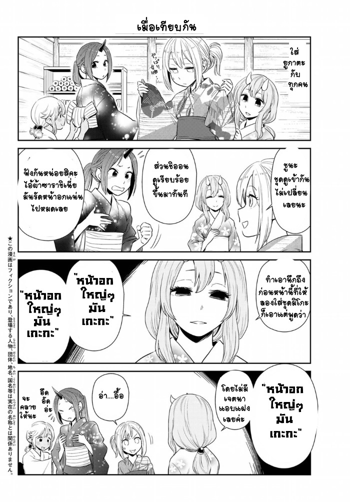 TenSura Nikki Tensei Shitara Slime Datta Ken 7-7
